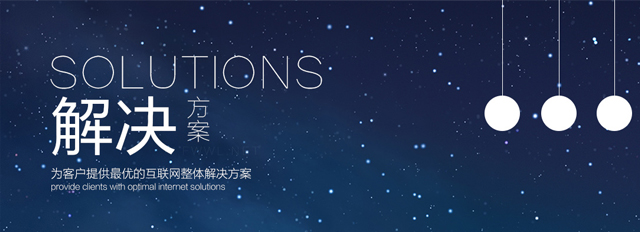 高端网络建设公司设计类网站探元模板(带手机端)